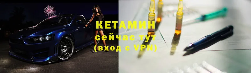 КЕТАМИН VHQ  Арск 