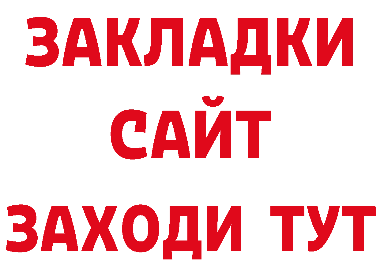 Меф кристаллы как войти нарко площадка мега Арск