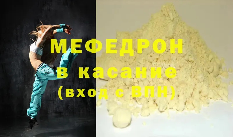 ссылка на мегу рабочий сайт  Арск  МЯУ-МЯУ mephedrone  даркнет сайт 